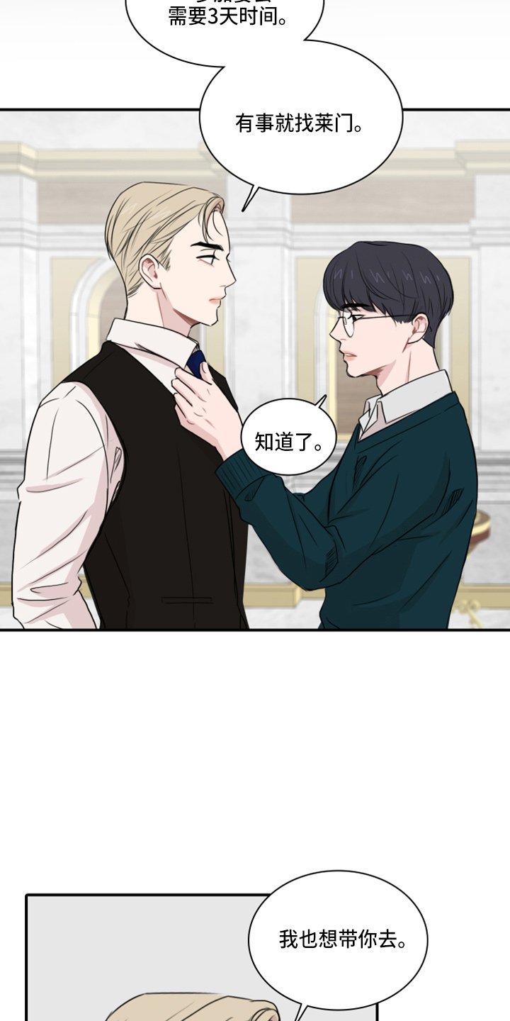 第17章：天塌了16