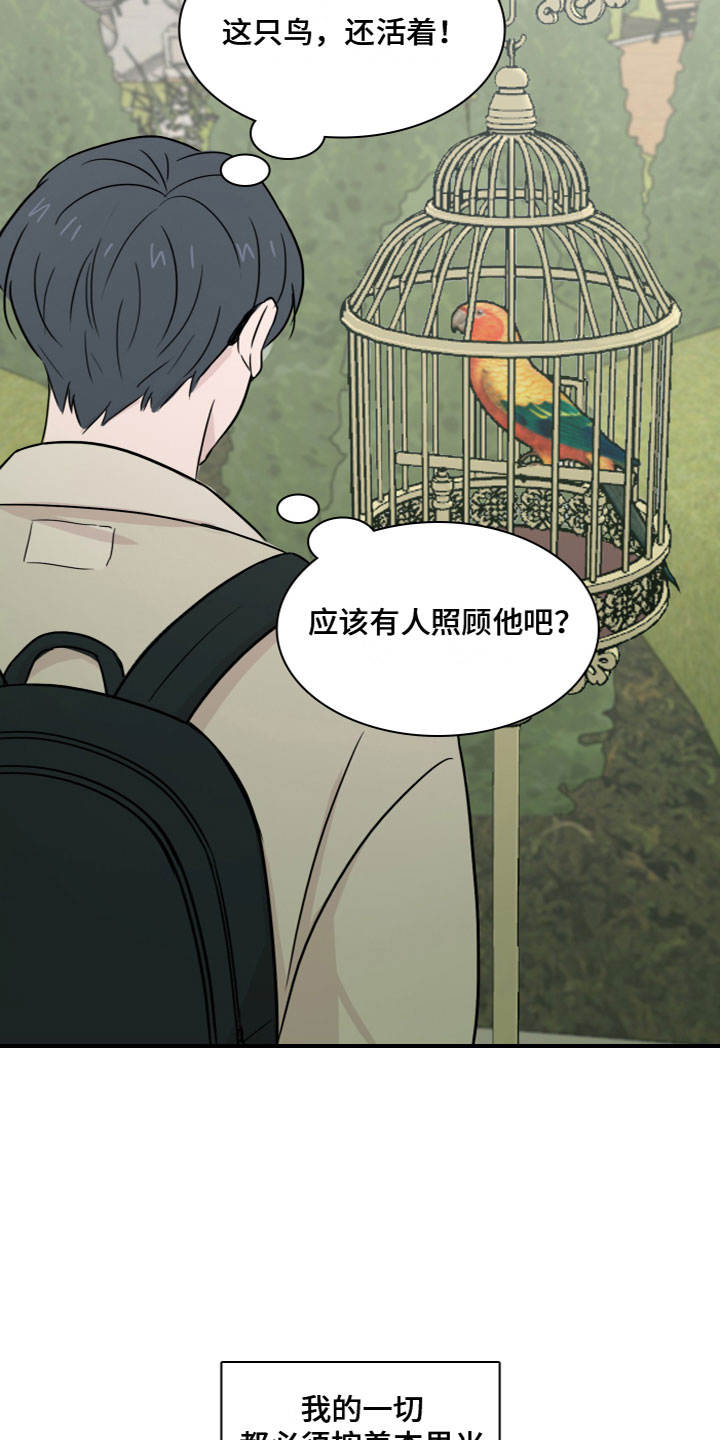 第5章：害怕18