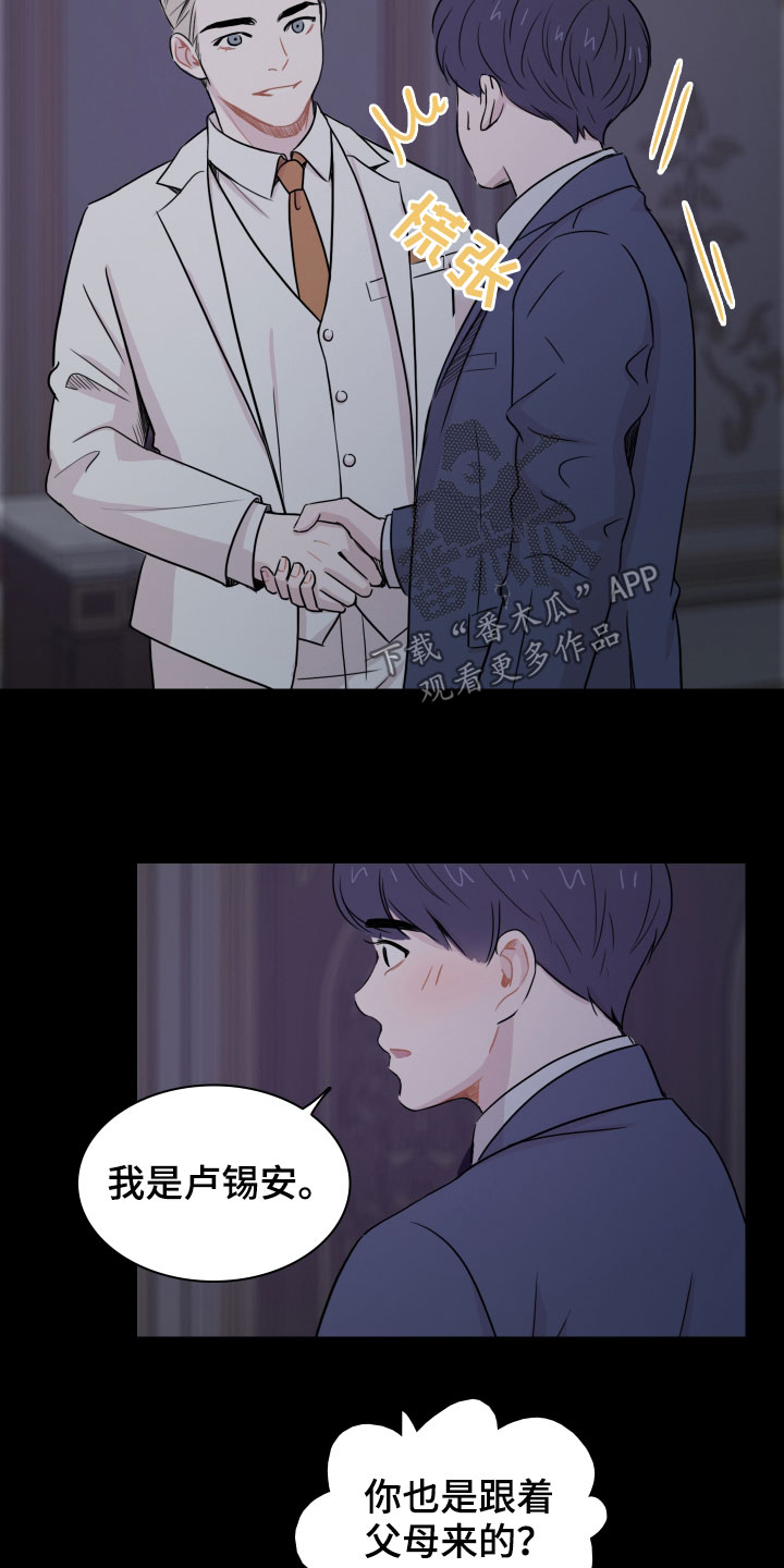 第12章：少爷3