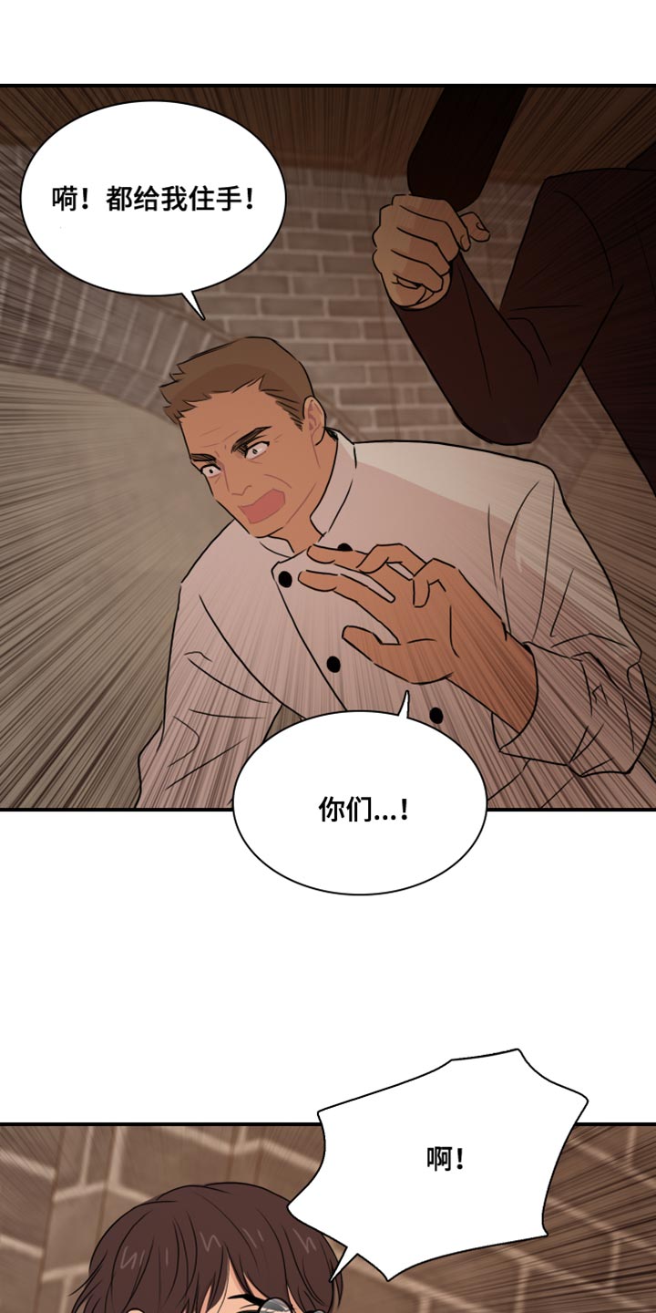 第52章：【第二季】你的小费14
