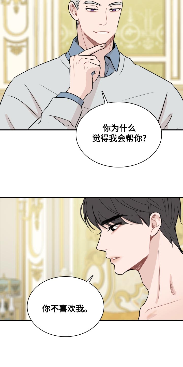 第35章：你能做到吗？8