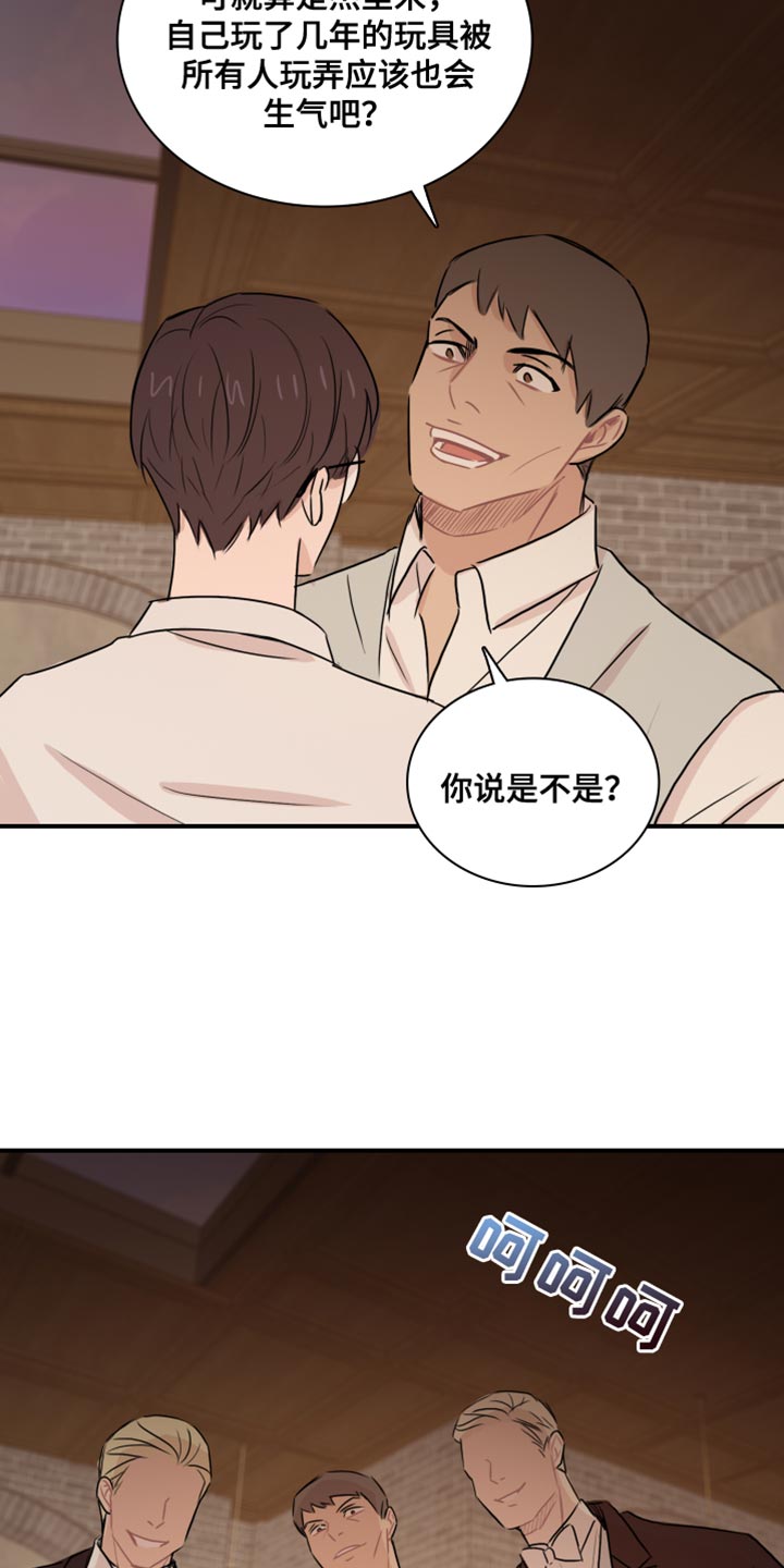 第52章：【第二季】你的小费18