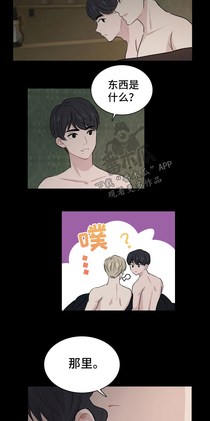 第15章：狂风暴雨夜6