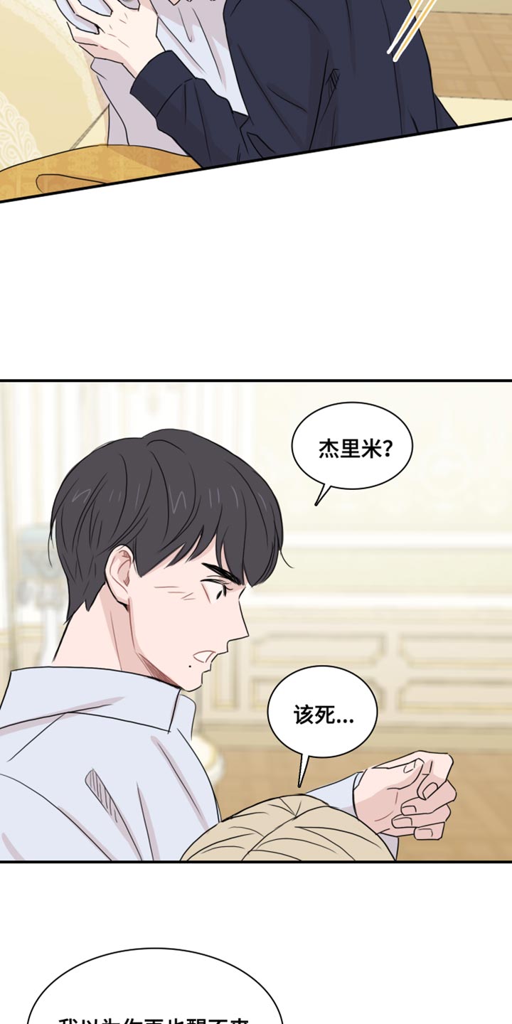 第54章：【第二季】请你体谅我10