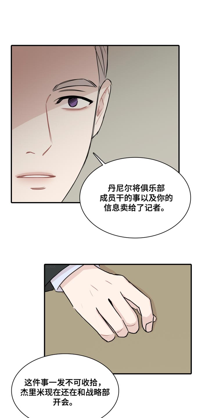 第57章：【第二季】他一直在爱你2
