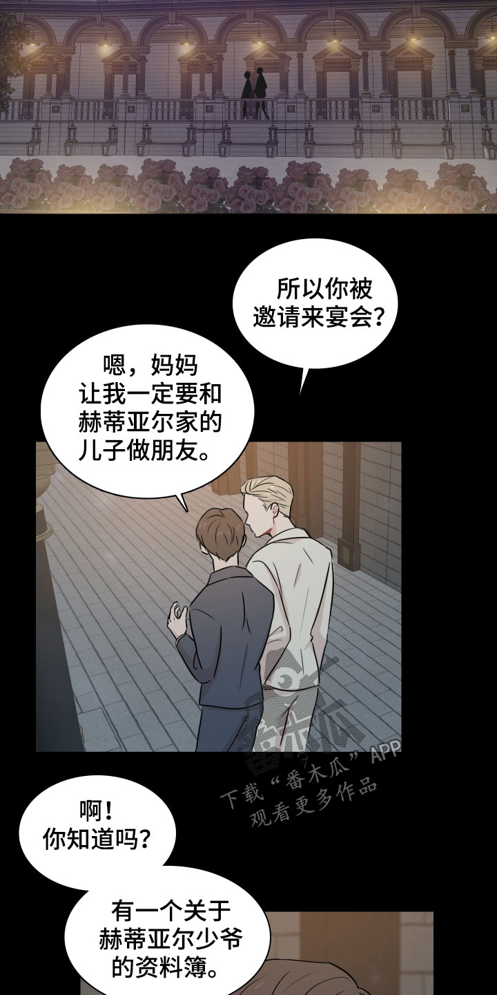 第12章：少爷6