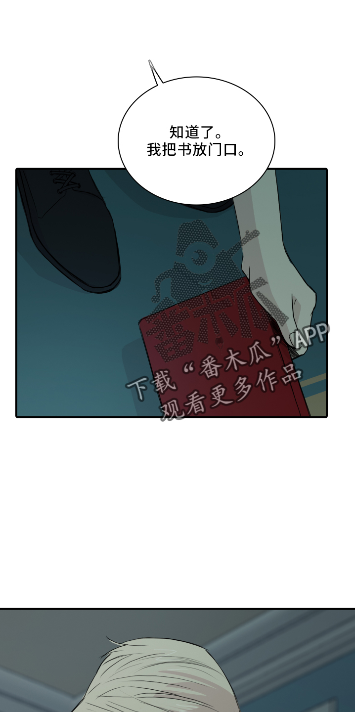 第24章：逃不了9