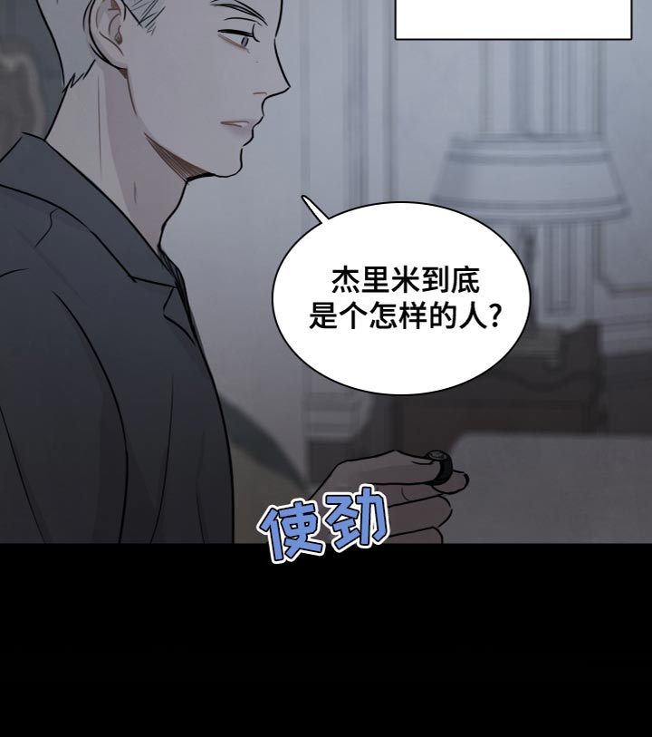第32章：冷血无情13