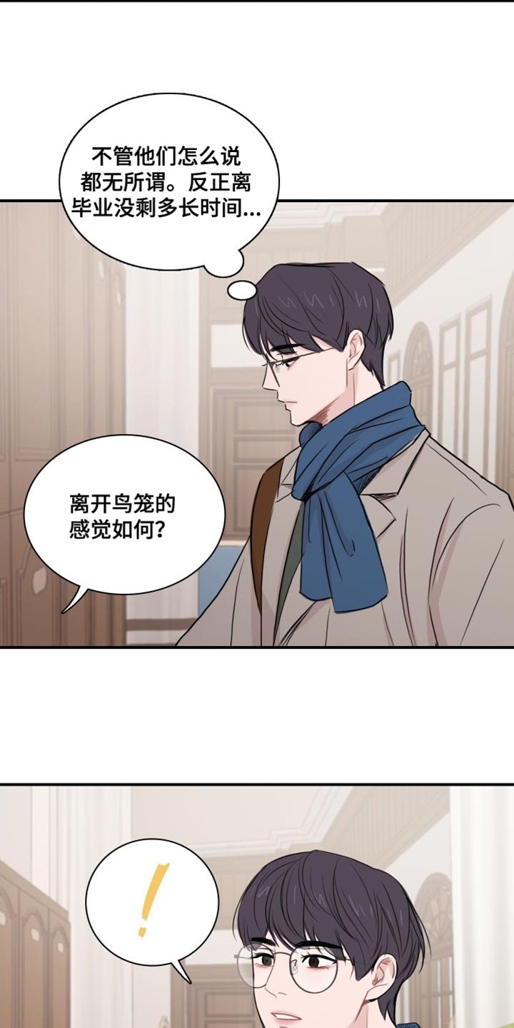 第39章：【第二季】你要小心7