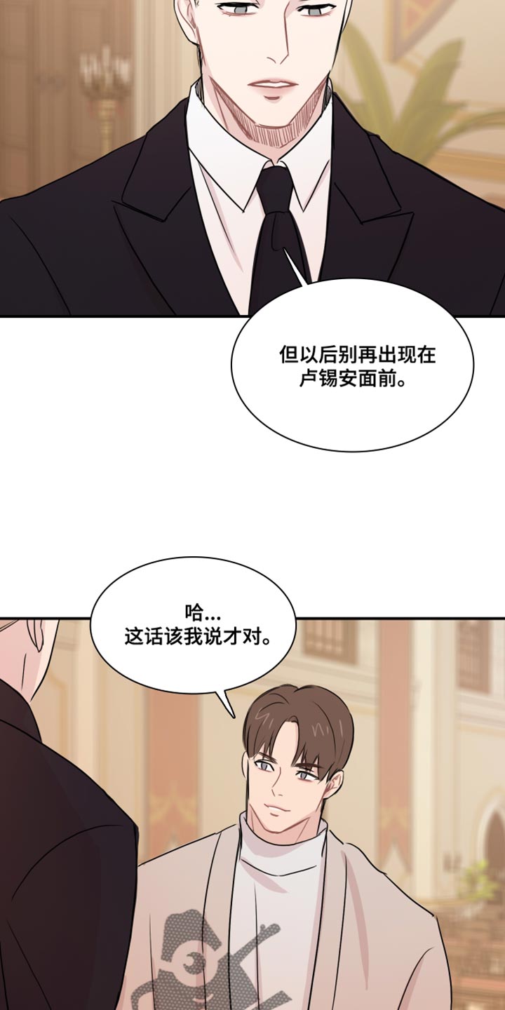 第56章：【第二季】危险要素8