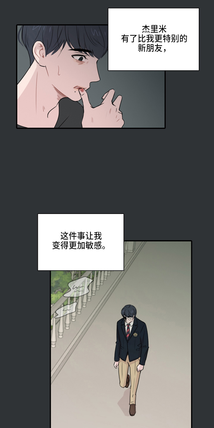 第17章：天塌了7