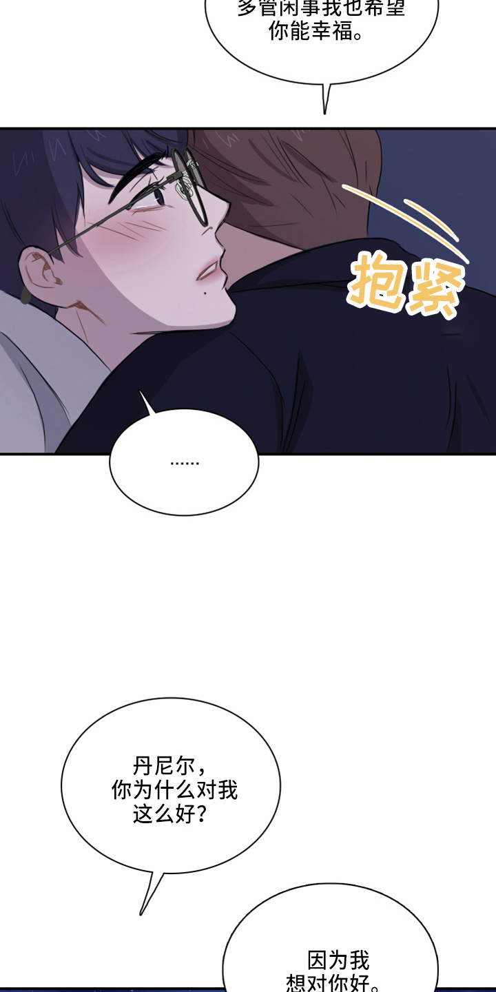 第21章：撞见21