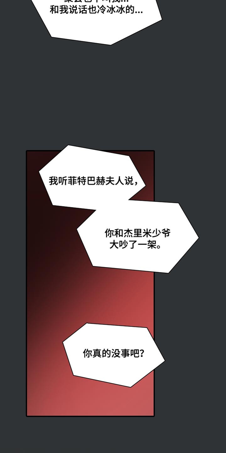 第48章：【第二季】接受你的挑战11
