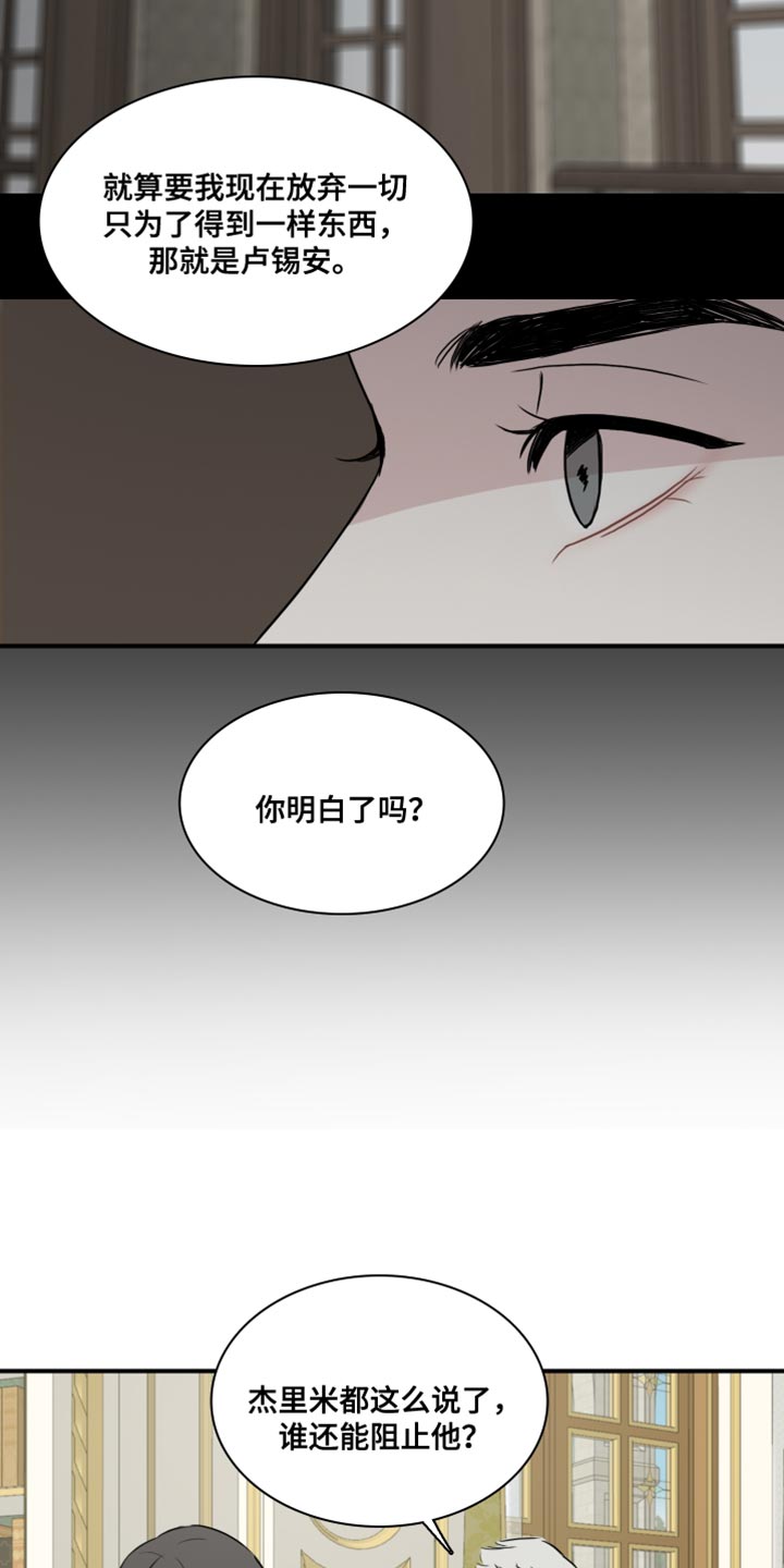 第57章：【第二季】他一直在爱你8