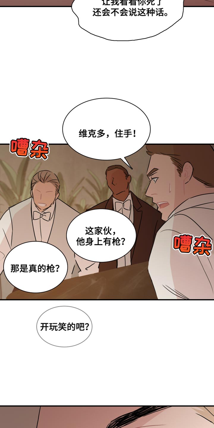 第53章：【第二季】别用这种眼神看我25