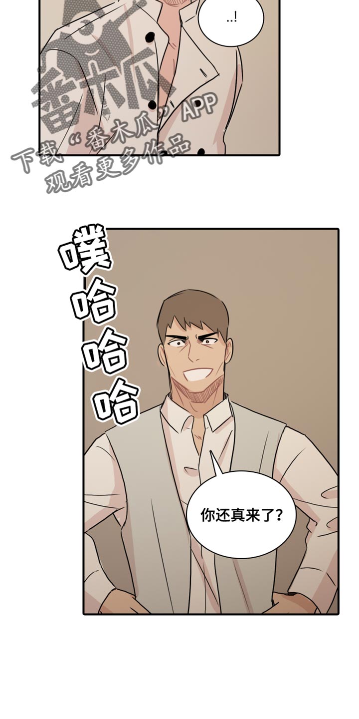 第53章：【第二季】别用这种眼神看我13