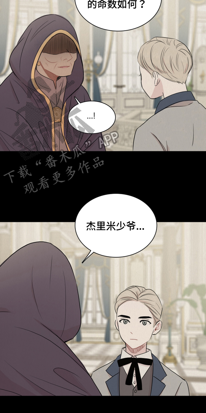 第22章：命数3