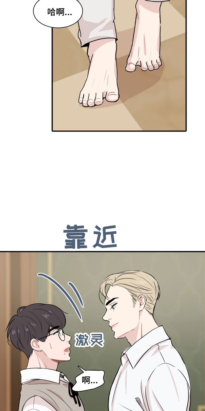 第3章：玩物21