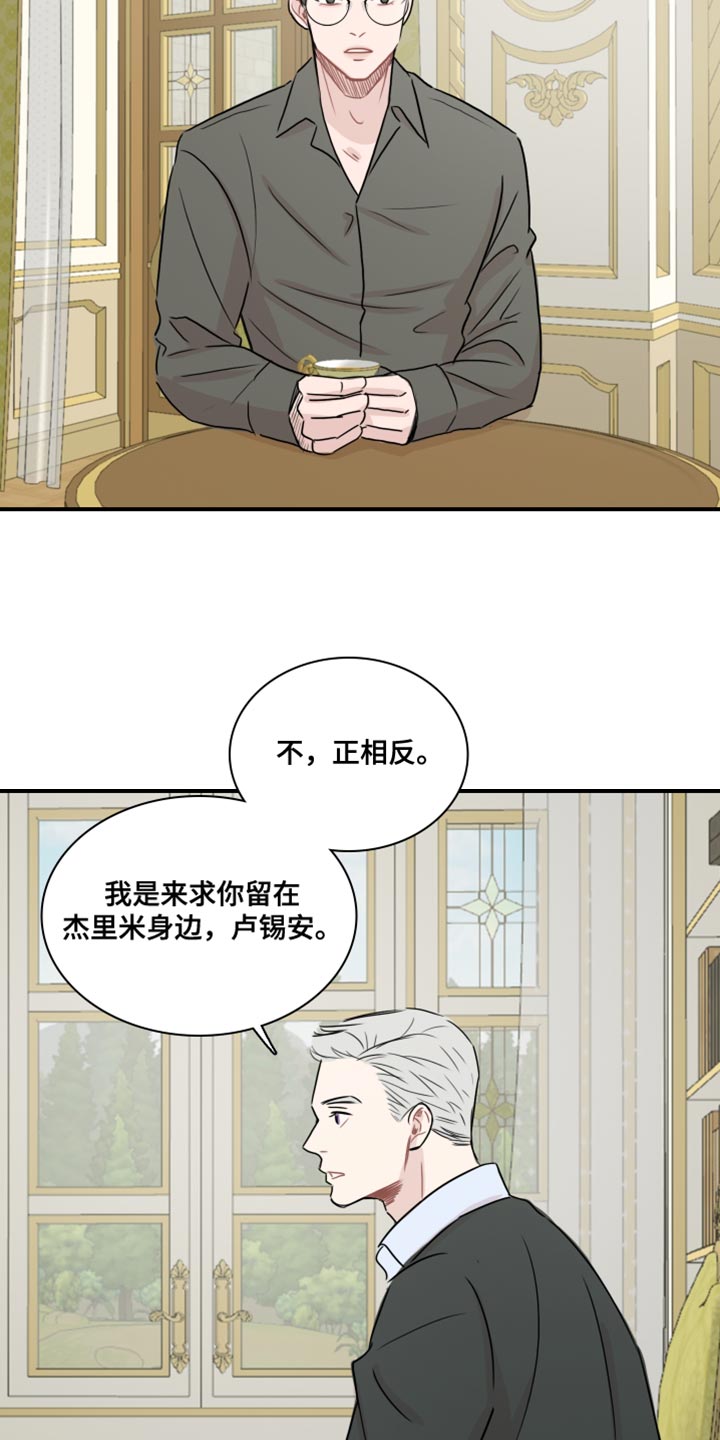 第56章：【第二季】危险要素17
