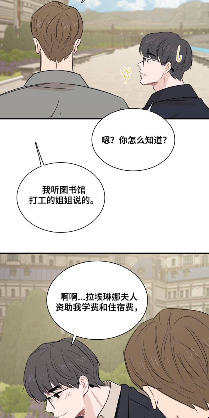 第40章：【第二季】我会努力的15