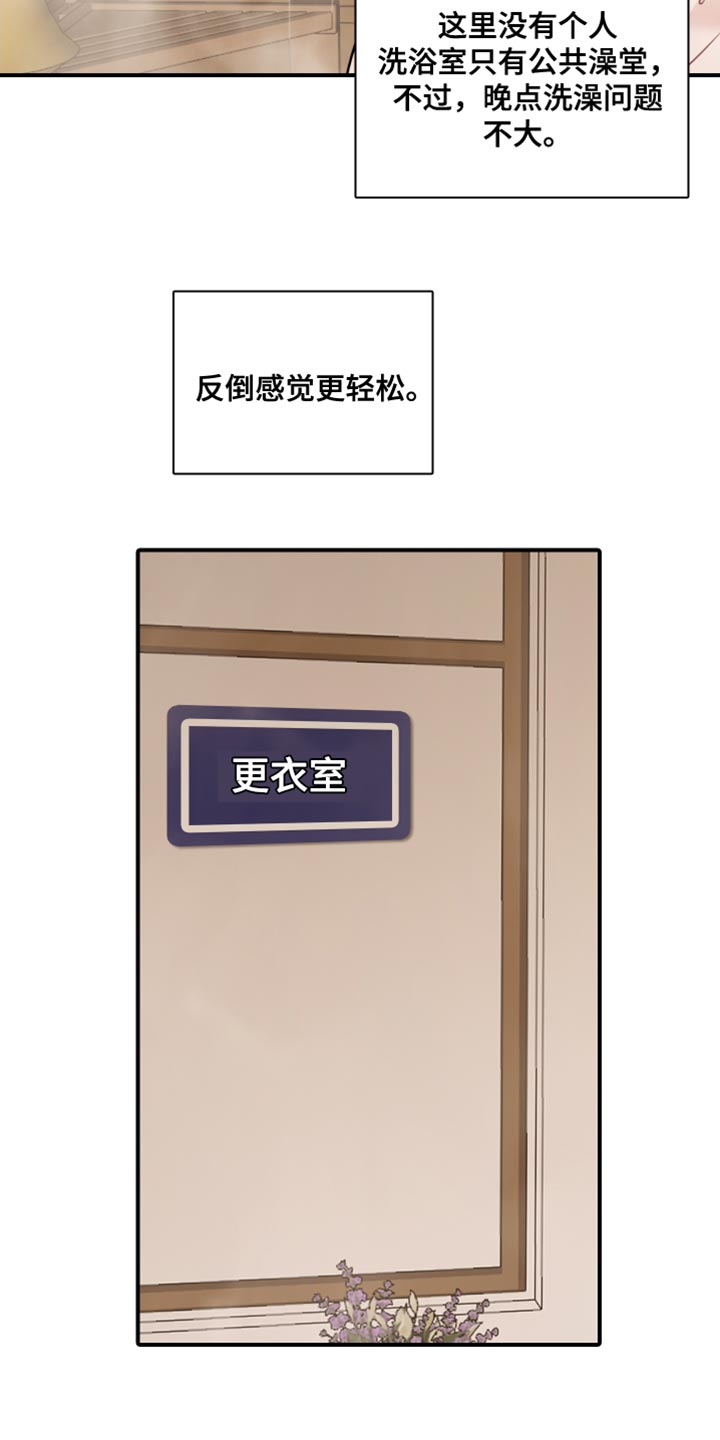 第41章：【第二季】轻松14