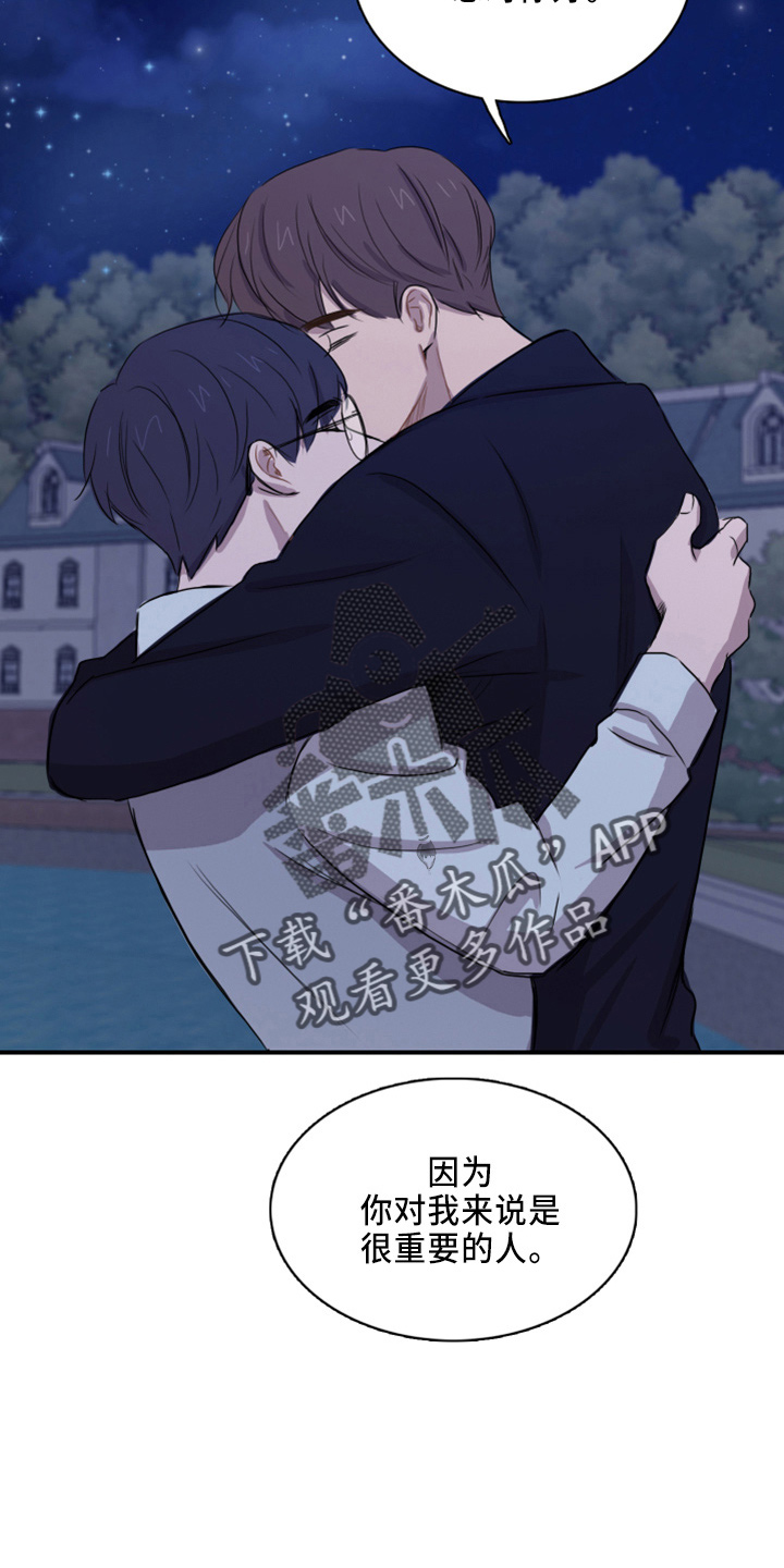 第21章：撞见22