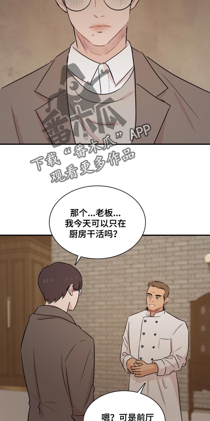 第50章：【第二季】没资格11