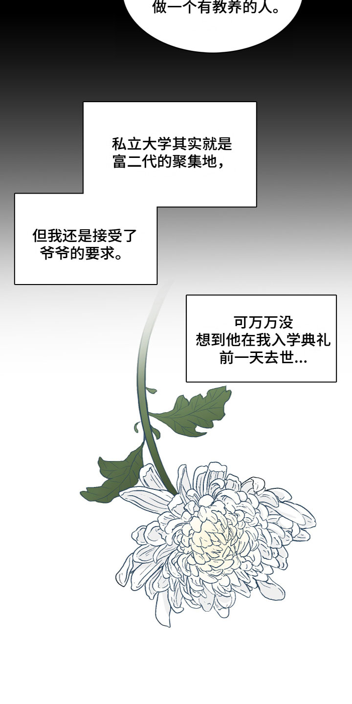 第1章：介绍学校5