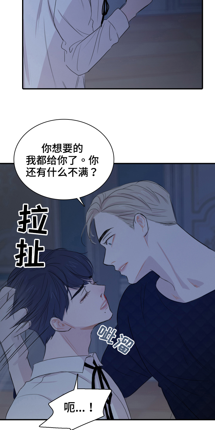第23章：去而复返12