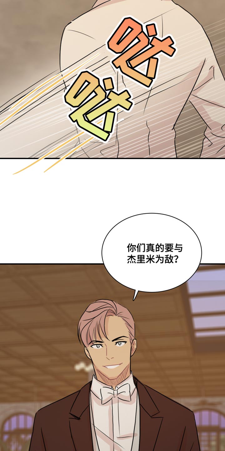 第53章：【第二季】别用这种眼神看我5