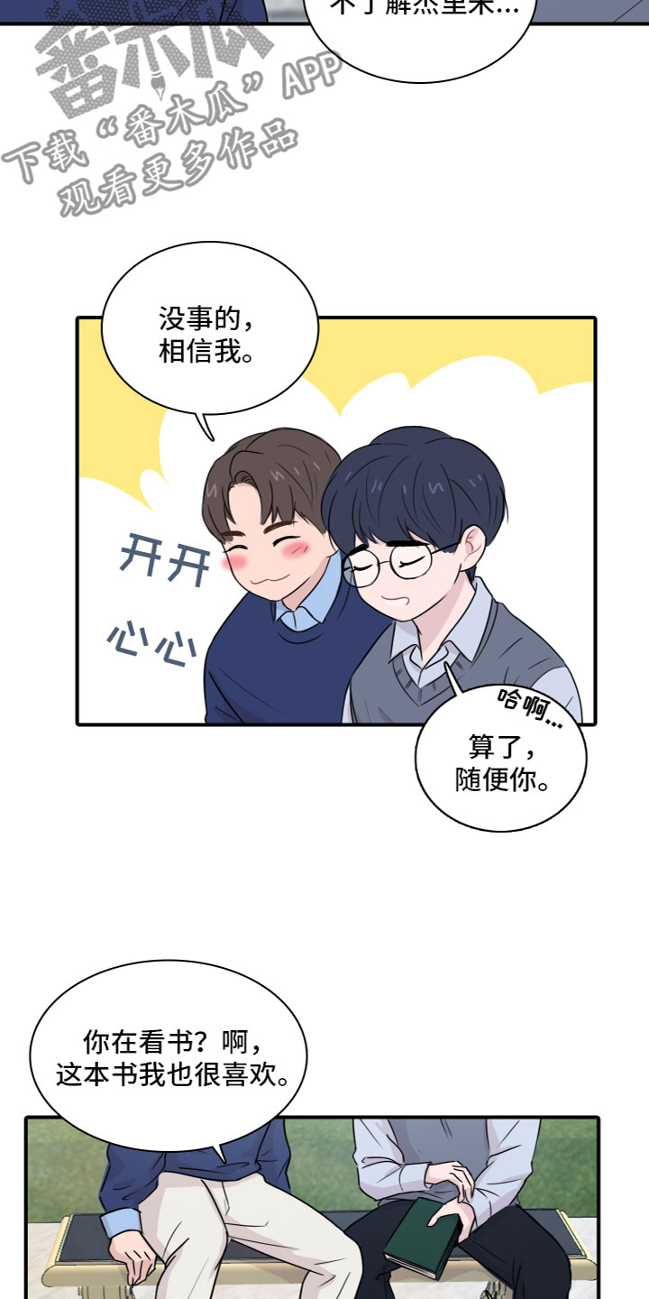 第6章：他的习惯17