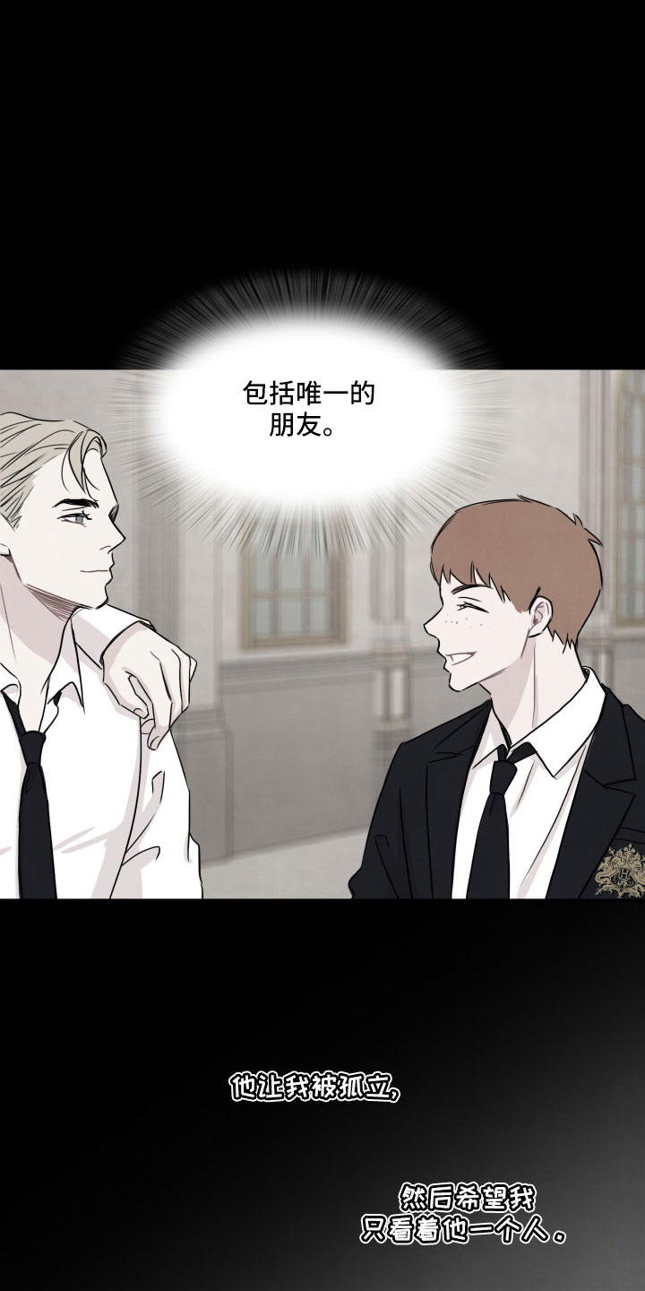 第30章：抓到了12