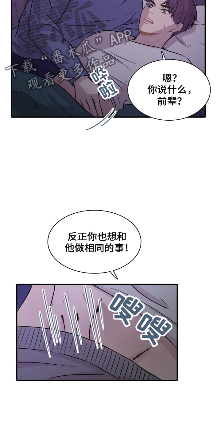 第9章：夜访24
