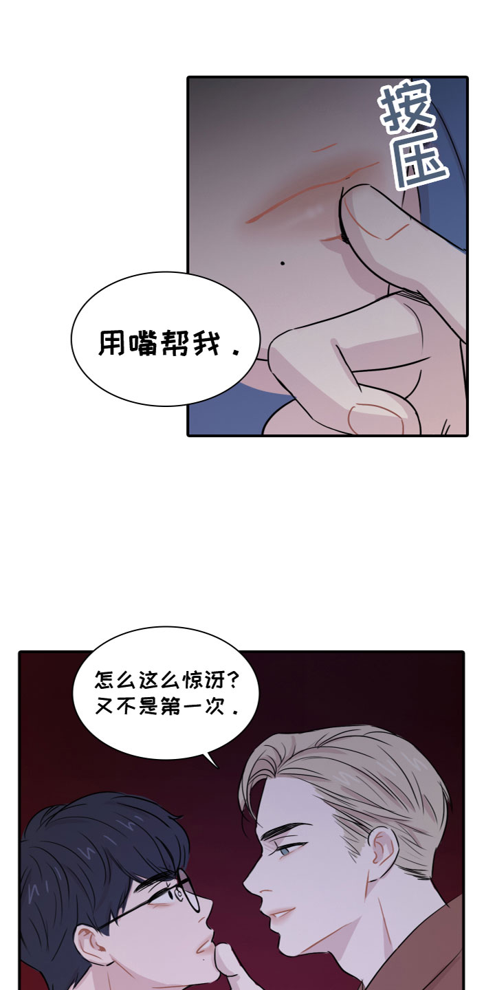 第7章：嫉妒21