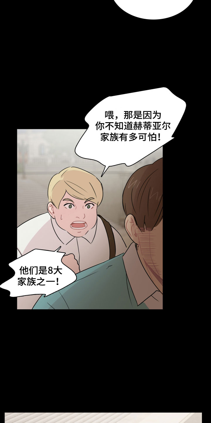 第8章：遭遇20