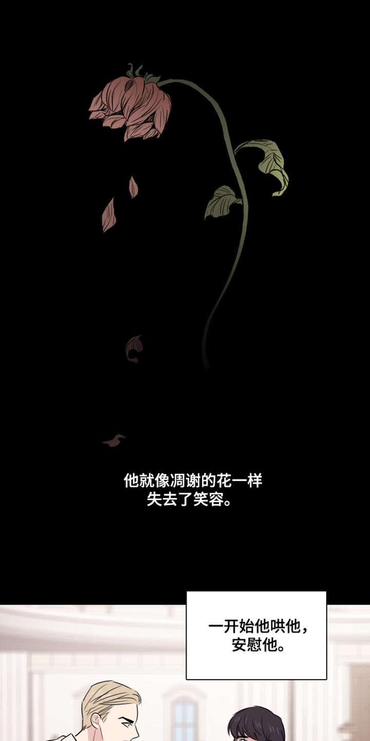 第44章：【第二季】我想拥有他9