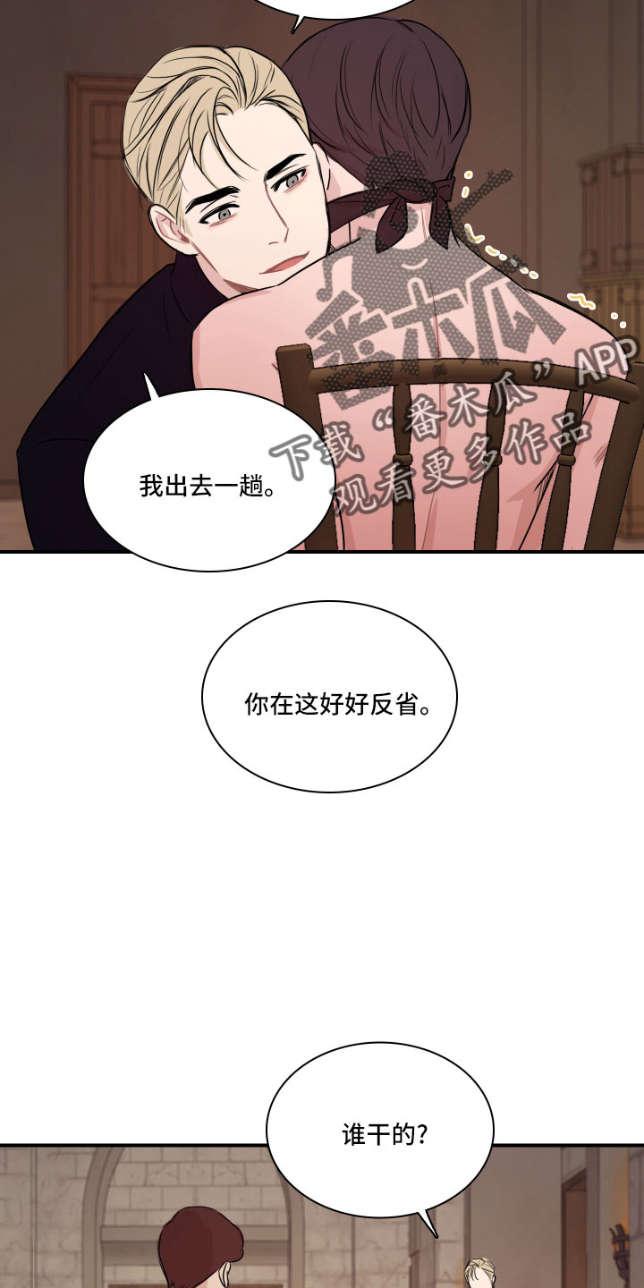 第31章：谁干的12