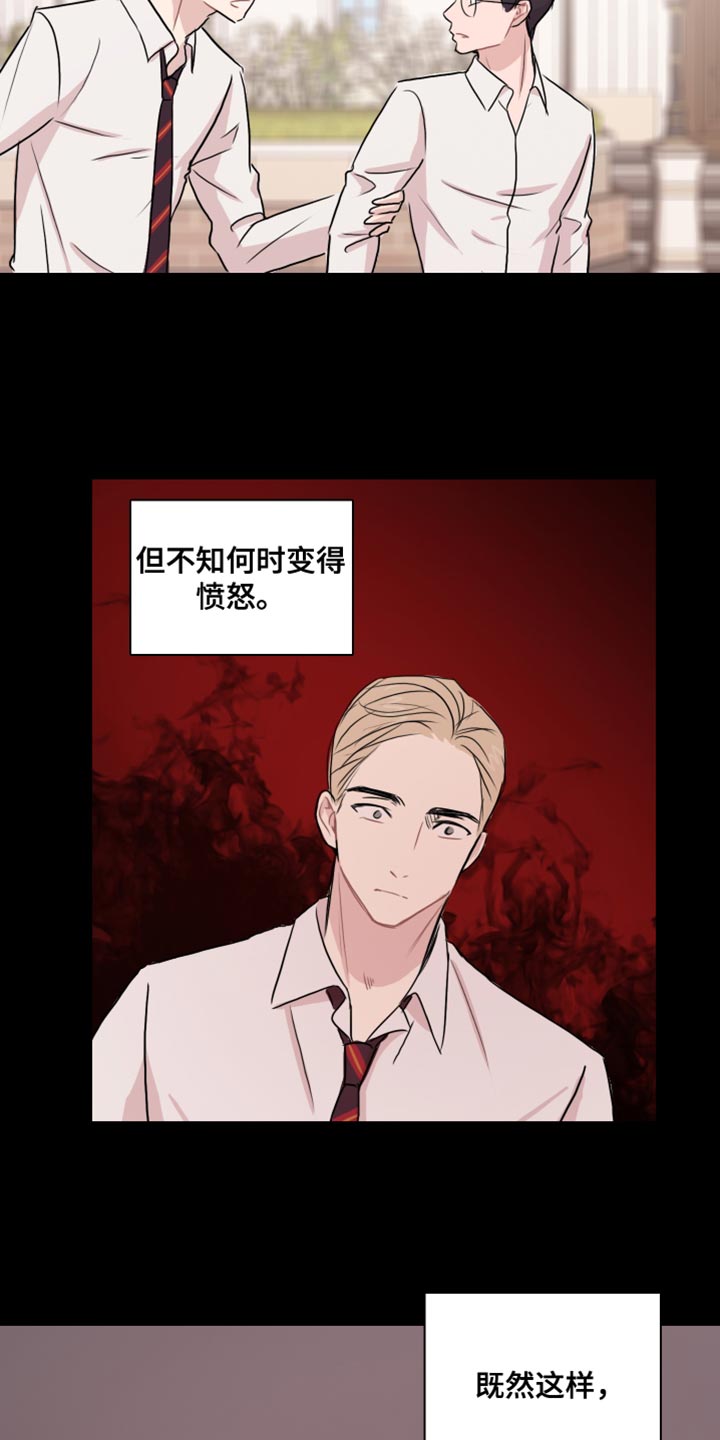 第44章：【第二季】我想拥有他10