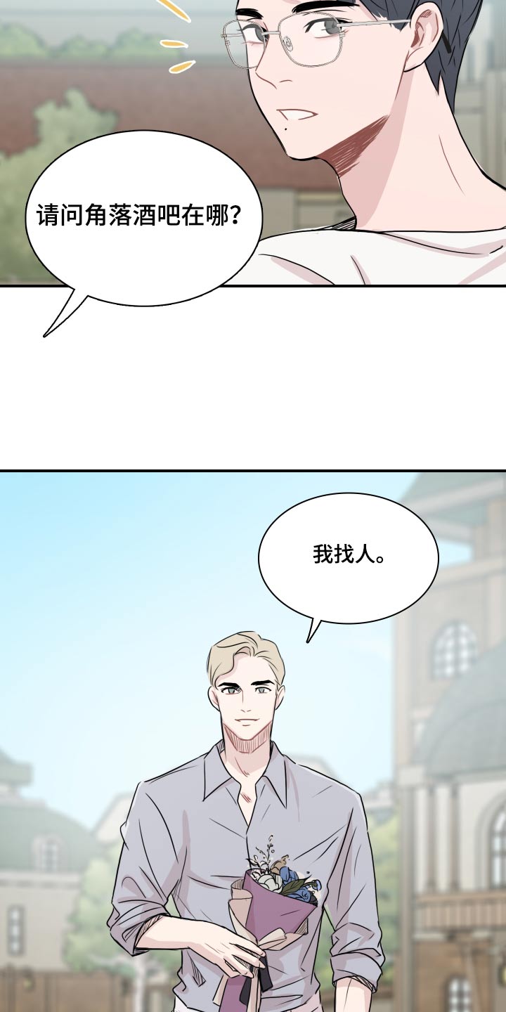 第60章：【第二季完结】找我6