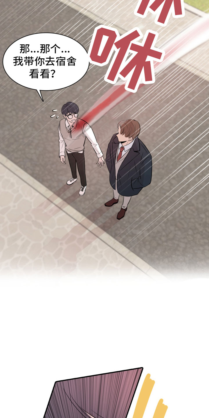 第1章：介绍学校17