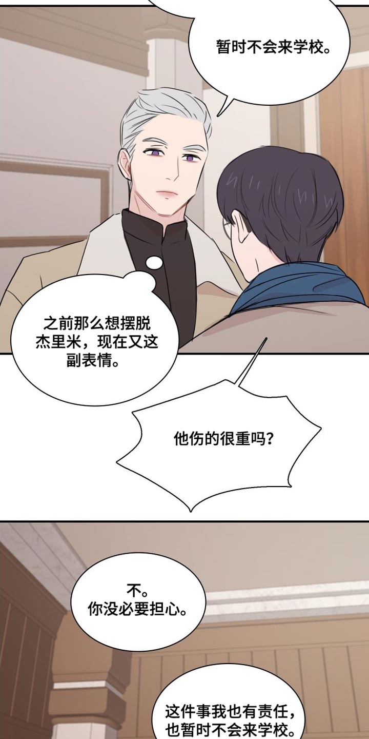 第39章：【第二季】你要小心11