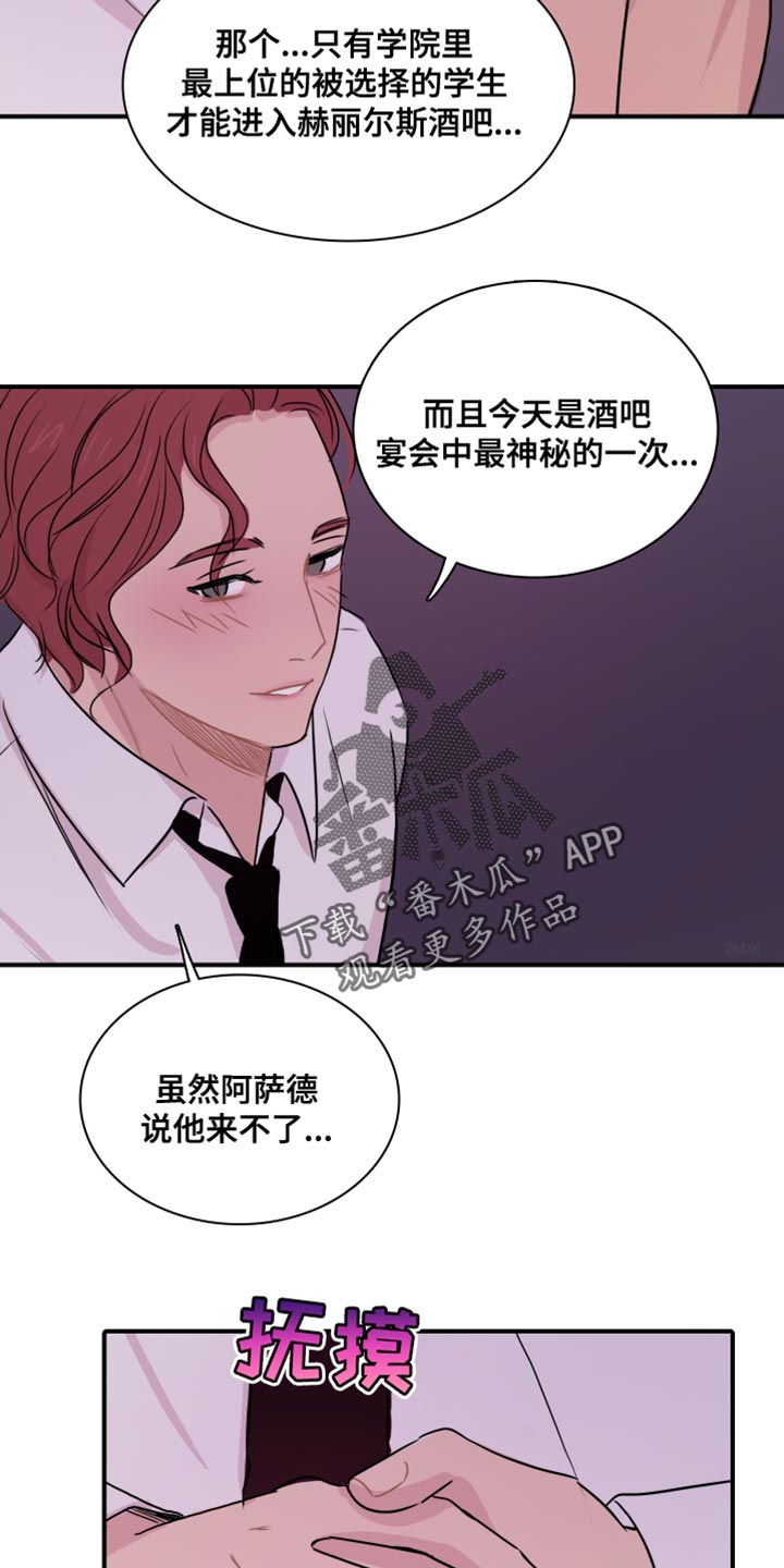第49章：【第二季】我陪你玩5