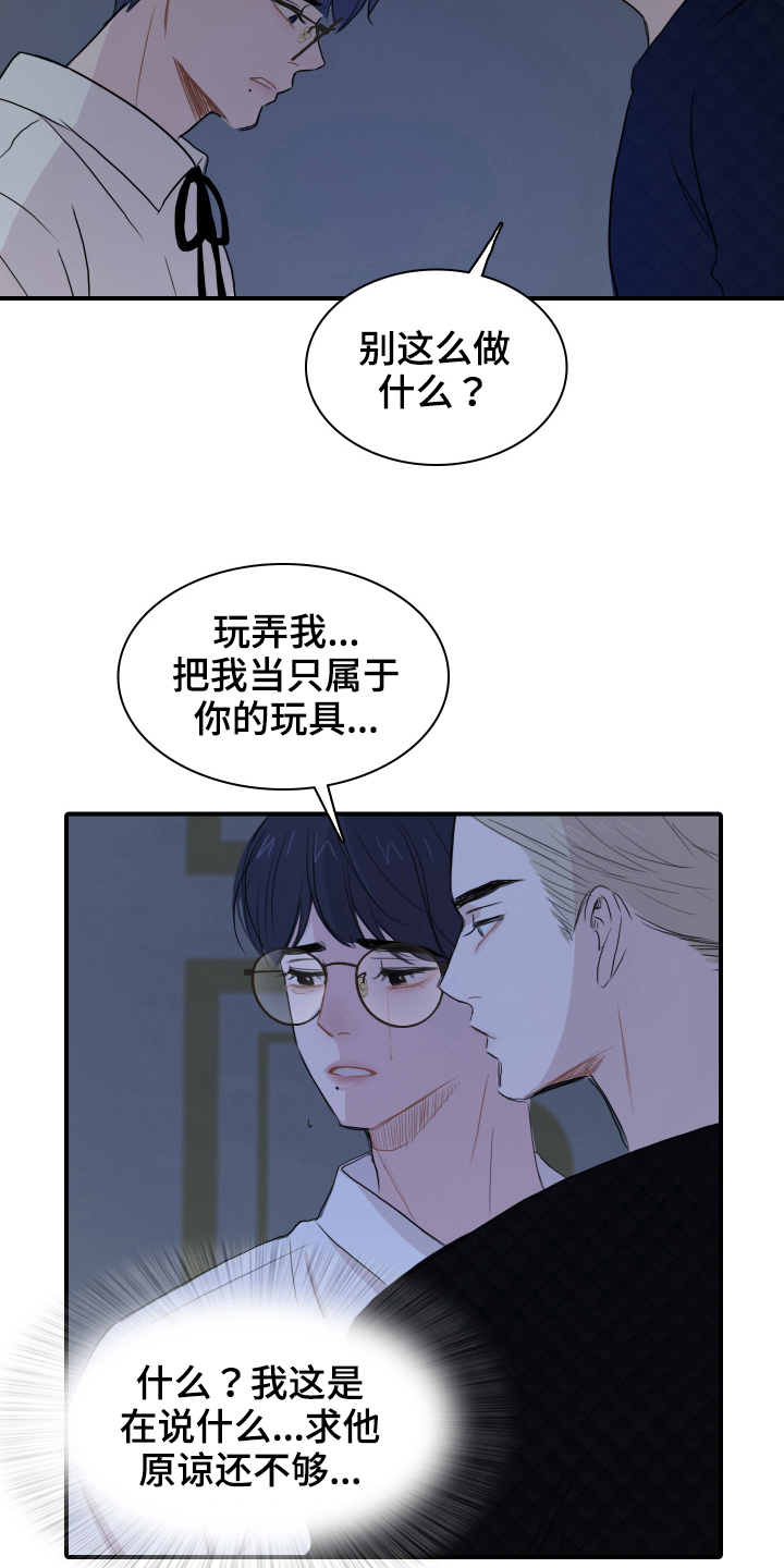 第23章：去而复返4