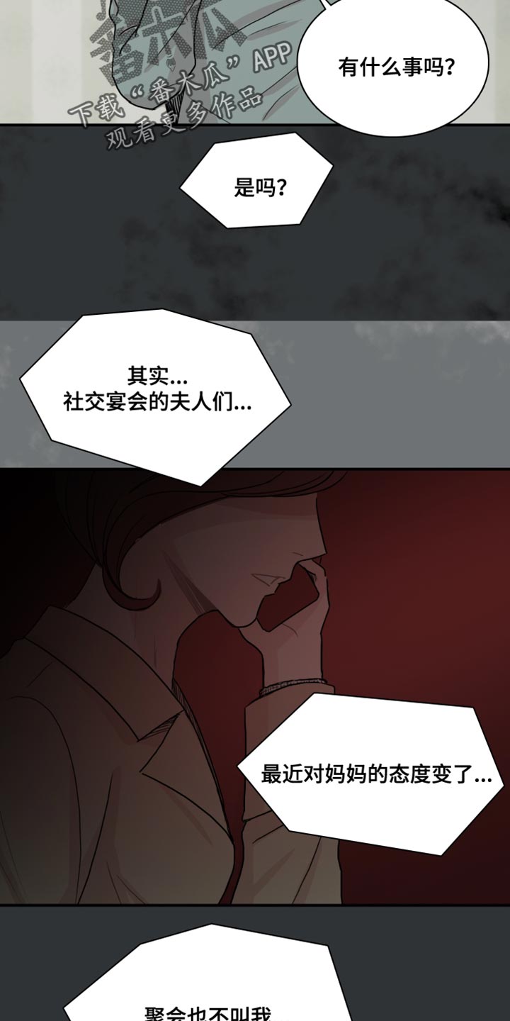 第48章：【第二季】接受你的挑战10