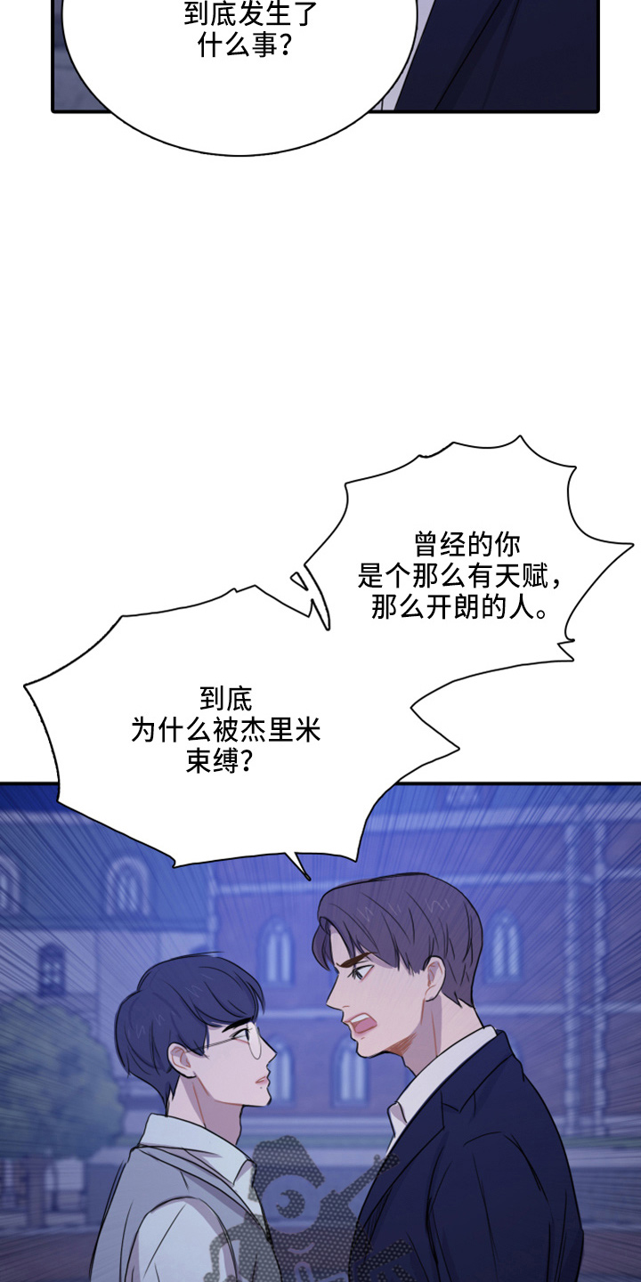 第21章：撞见6