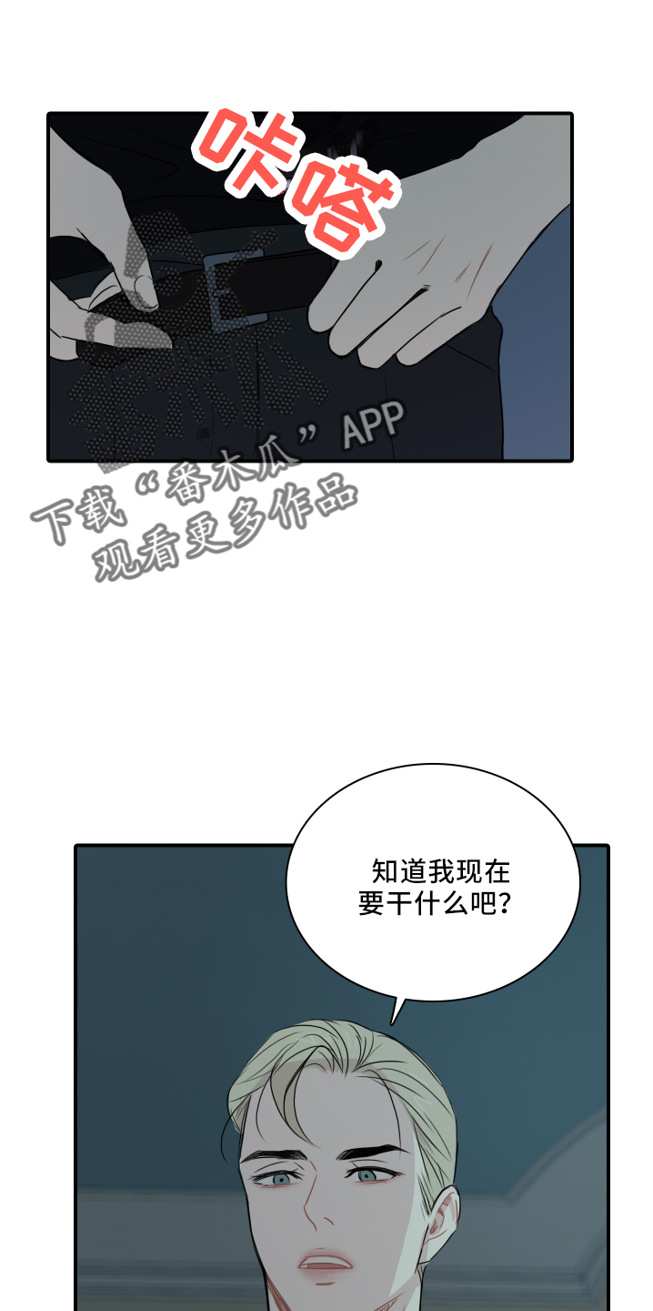 第24章：逃不了18