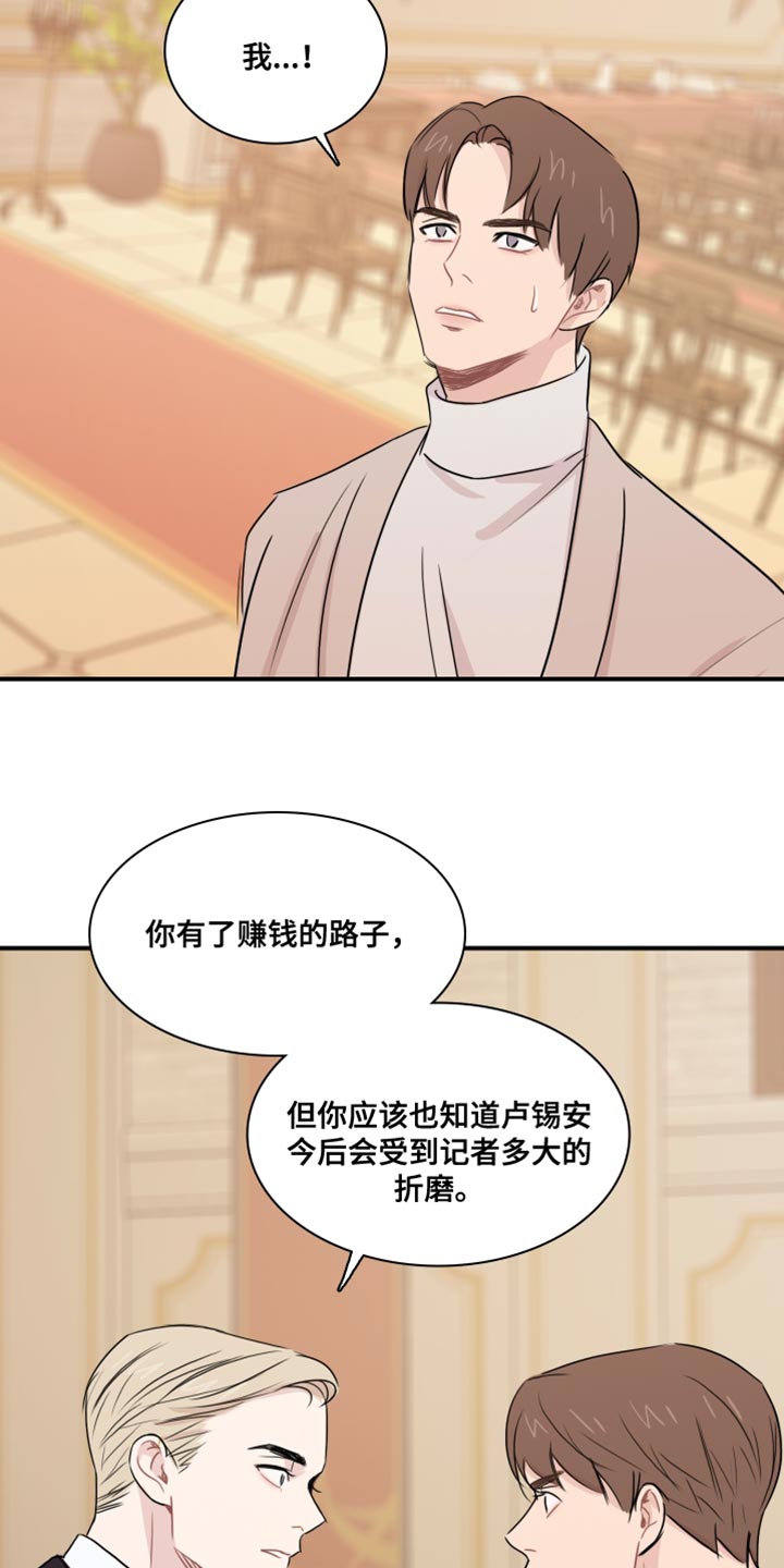 第56章：【第二季】危险要素10