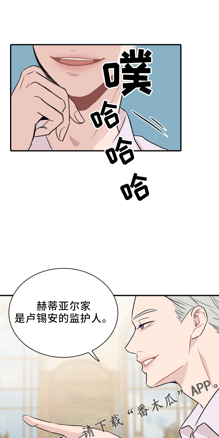 第25章：套话9