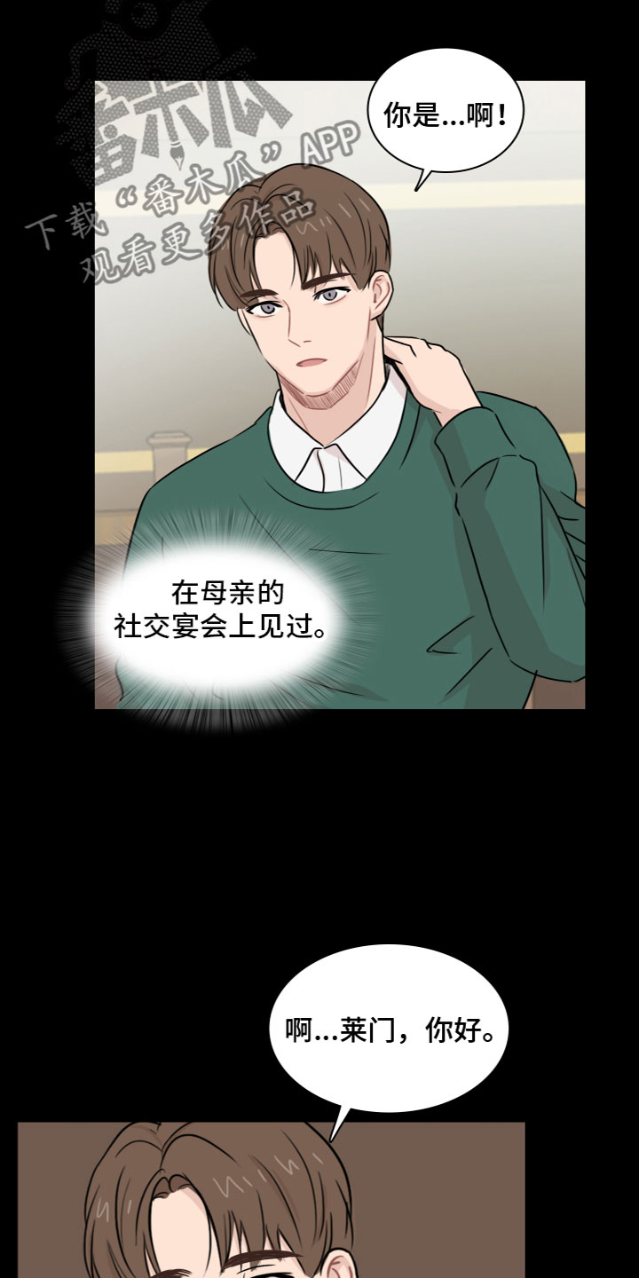 第8章：遭遇2
