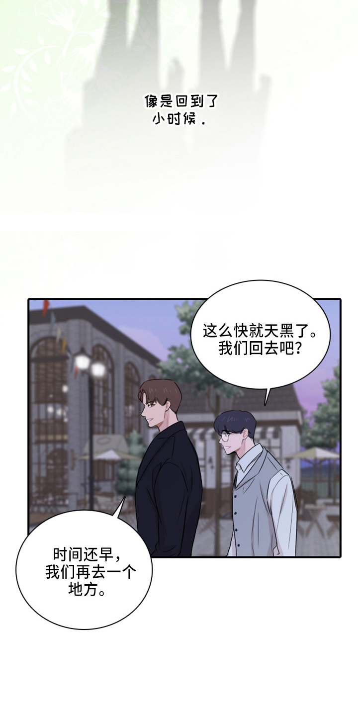 第20章：真开心18